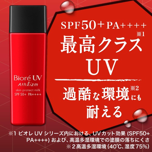  Biole Biore UV Athlizm Skin Protect Essence Sunscreen 70g SPF 50 + / PA ++++