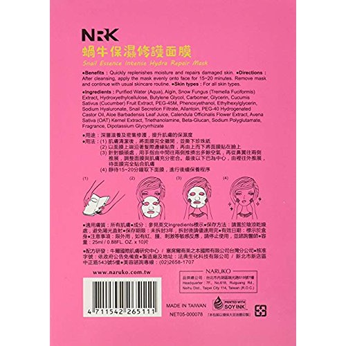  Naruko NRK Snail Essence Intense Hydra Repair Mask 蝸牛保濕修護面膜