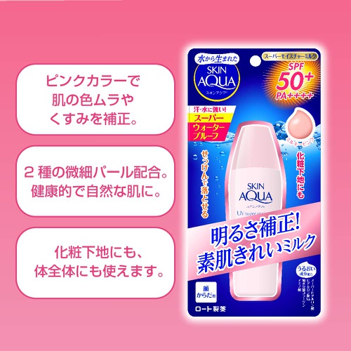  SKIN AQUA Super Moisture Milk Pink (SPF50 PA ++++) 40mL 2019 new version