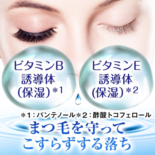  Bifesta Mandom Eye Makeup Remover, 145ml