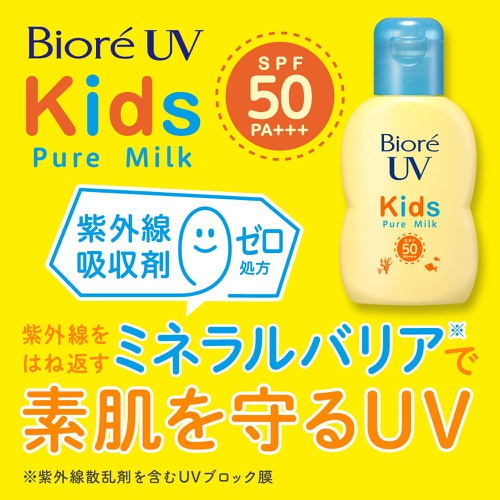  Biore UV kids Pure Milk Sunscreen 70ml SPF50 / PA+++ mineral barrier to protect the ultraviolet absorbent zero prescribing of UV fragrance free