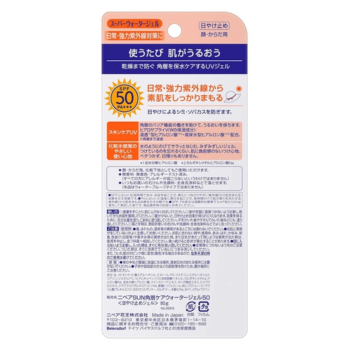  Biore Japan - Nibeasan Protect Water Gel SPF50 PA +++ 80g