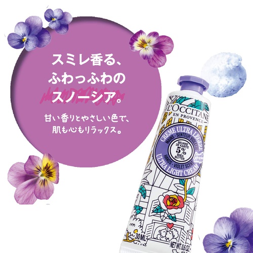  LOccitane Limited Edition OMY Shea Butter Ultra Light Whipped Hand Cream in Violet Scent, 1 oz.