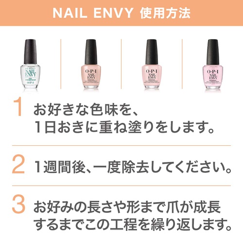  OPI Nail Envy Nail Strengthener, OPI Nail Envy Strengthener Nail Treatment