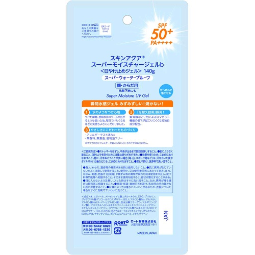  Rohto SKIN AQUA UV Super Moisture Gel Pump 140g SPF50 / PA